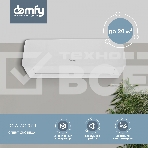Сплит-система Domfy DCW-AC-07-1i белый, фото19