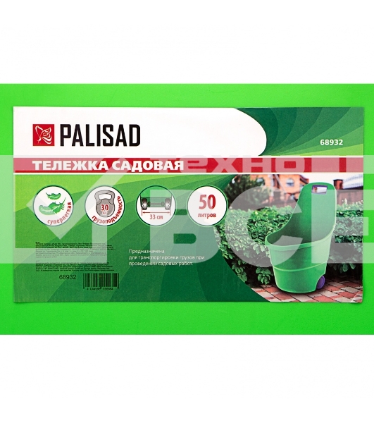 Тележка PALISAD 68932  садовая 50л грузоподъемность 30кг