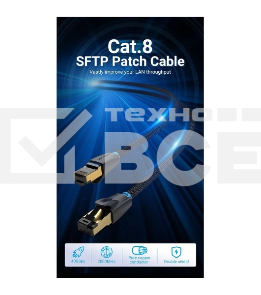 Патч-корд Vention прямой SFTP cat.8 RJ45 - 3м. Черный Тканевая оплетка