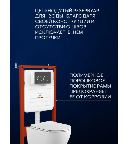 Комплект BAU 6 в 1: усиленная инсталляция BAU IDEAL, унитаз подвесной Rio Luxe 52*35, сиденье микролифт, кнопка смыва BAU Round Gun gray для инсталляции IDEAL, серый металлик