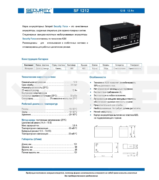 Батарея Delta Security Force SF 1212 (12v 12Ah)
