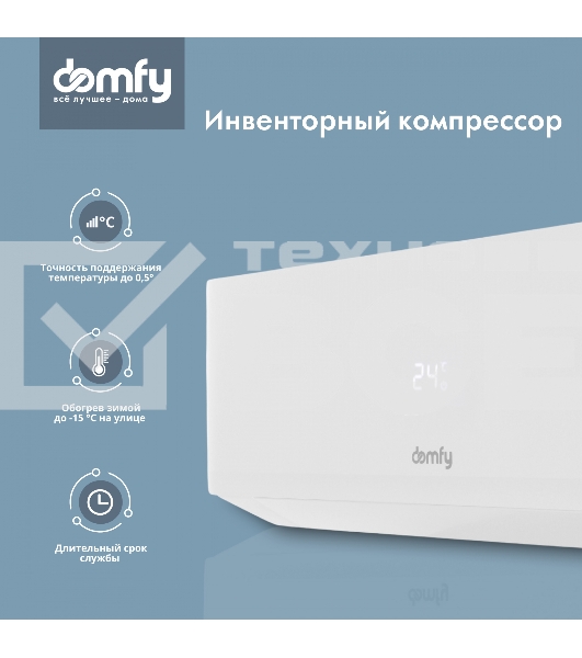 Сплит-система Domfy DCW-AC-07-1i белый