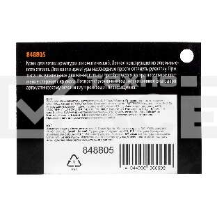 Крюк SPARTA 848805  для вязки арматуры автоматический