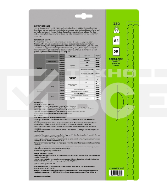 Фотобумага Cactus CS-GA423050DS A4/230г/м2/50л./белый глянцевое/глянцевое для струйной печати