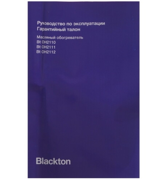 Масляный обогреватель Blackton Bt OH2110 Белый