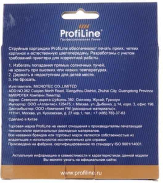 Картридж струйный ProfiLine PL-LC3619XLY для принтеров Brother MFC-J2330DW/J2730DW/J3530DW/J3930DW с чернилами Yellow