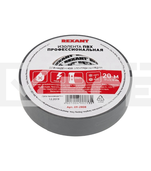 Изолента ПВХ профессиональная Rexant 0.18 х 19 мм х 20 м, серая, упаковка 10 роликов