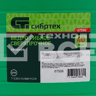 Ведро гибкое сверхпрочное 40л СИБРТЕХ , зеленое СИБРТЕХ 67506