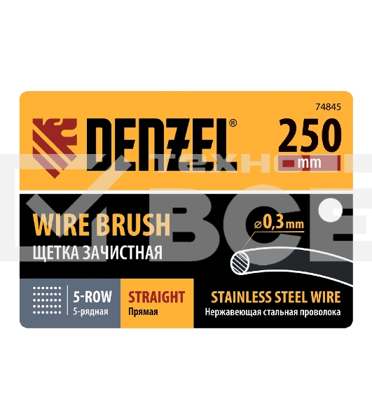 Щетка зачистная Denzel 5-и рядная, прямая проволока из нержавеющей стали с деревянной ручкой, EFP