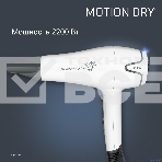 Фен Rowenta CV5708F0, белый, фото6