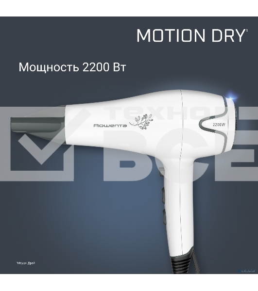 Фен Rowenta CV5708F0, белый