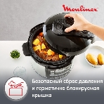 Мультиварка-скороварка Moulinex CE620D32 5л 1000Вт серебристый/черный, фото7