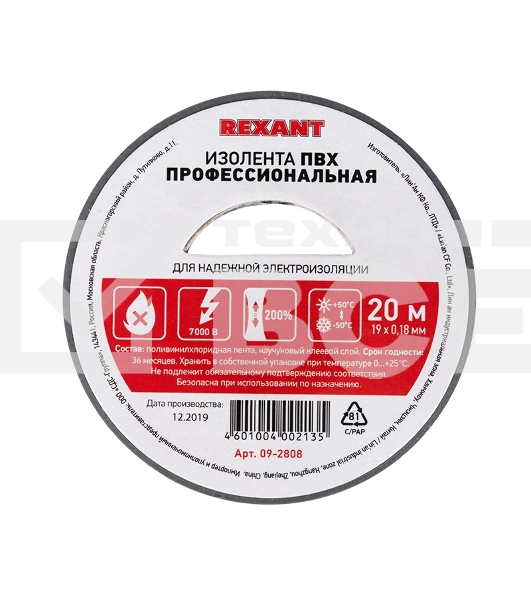 Изолента ПВХ профессиональная Rexant 0.18 х 19 мм х 20 м, серая, упаковка 10 роликов