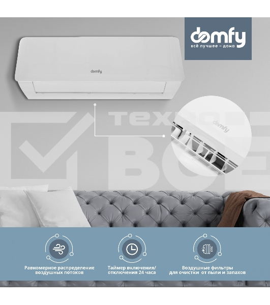Сплит-система Domfy DCW-AC-07-1i белый