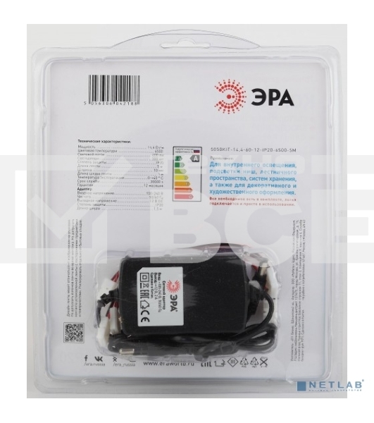 Комплект светодиодной ленты ЭРА 5050kit-14,4-60-12-IP20-6500-5m (50/300)