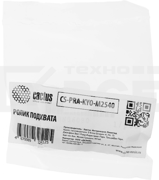 Ролик подхвата Cactus CS-PRA-KYO-M2540 (2HN06080) для Kyocera TASKalfa 3500i, 3050ci, 3550ci, 3051ci, 3551ci, 3010i, 3510i, 3010i, 3510i