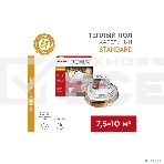 Теплый пол Rexant Standard RND -80-1200 (1200Вт/80м/ S обогрева, м2: 7,5-10,0) (двух жильный), фото2