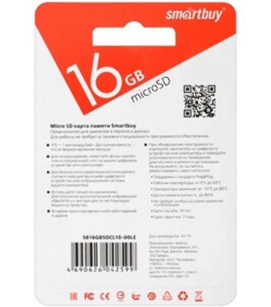 Флеш карта SDmicro Card 16Gb Smartbuy Сlass 10 (без адаптеров)