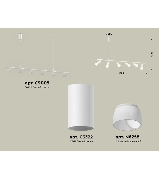 Светильник Ambrella light XB9005330/6 SWH/FR белый песок/белый матовый MR16 GU5.3 (С9005, С6322, N6258)