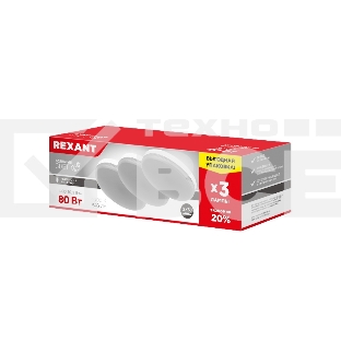 Лампа светодиодная Rexant Рефлектор GX53 10,5 Вт GX53 840 Лм 4000 K нейтральный свет (3 шт./уп.)