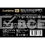 Блок питания ExeGate 850NPX, 850W, (ATX, PC, 12cm fan, 24pin, 2x(4+4)pin, 2xPCI-E, 5xSATA, 3xIDE, black, кабель 220V в комплекте 1,8м), фото7