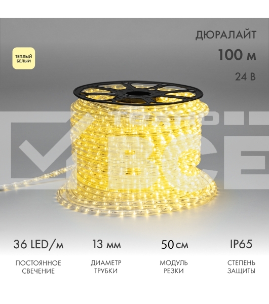 Дюралайт Neon-night LED двухжильный 24В 13мм 36 LED/м теплый белый постоянное свечение модуль 0,5м бухта 100м