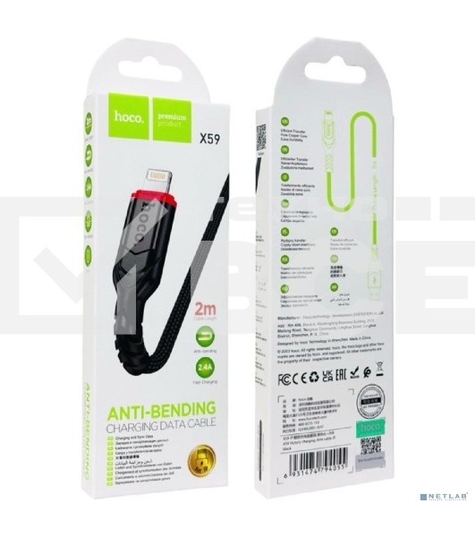 Кабель HOCO X59/ USB кабель Lightning/ 2m/ 2.4A/ Нейлон/ Black