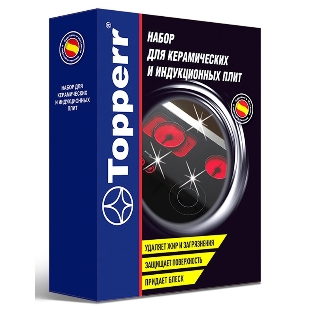 Topperr 3411 Набор для ухода за стеклокерамикой