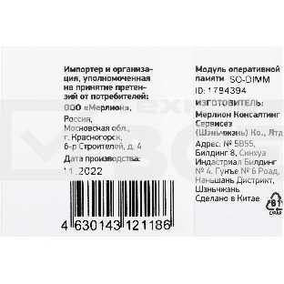 Оперативная память Digma, DDR4, 32GB (1x32GB), 2666MHz, CL19