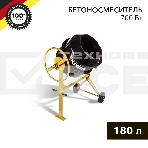 Бетоносмеситель KRANZ KR-180 700 Вт, 180 л, чугунный венец, 23 об/мин, фото2