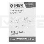 Компрессор Denzel воздушный DK1800/50,Х-PRO 1,8 кВт, 280л/мин, 50л 58068, фото21