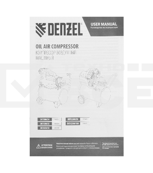 Компрессор Denzel воздушный DK1800/50,Х-PRO 1,8 кВт, 280л/мин, 50л 58068