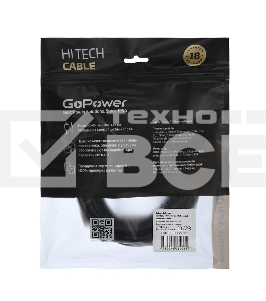Кабель GOPOWER HDMI (M)-HDMI (M) 5.0M 00-00027310 BLACK