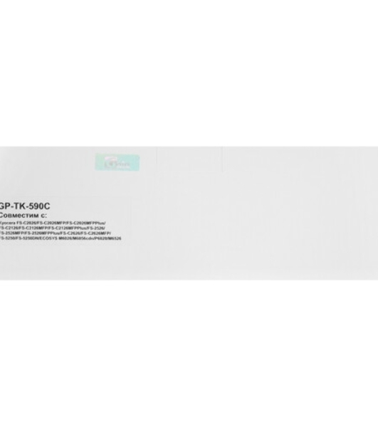 Тонер-туба GalaPrint GP-TK-590C для принтеров Kyocera FS-C2026/FS-C2026MFP/FS-C2026MFPPlus/FS-C2126/FS-C2126MFP/FS-C2126MFPPlus/FS-2526/FS-2526MFP/FS-2526MFPPlus/FS-C2626/FS-C2626MFP/FS-5250/FS-5250DN/ECOSYS M6026/M6056cdn/P6020/M6526 с бункером отработанного тонера Cyan 5000 копий