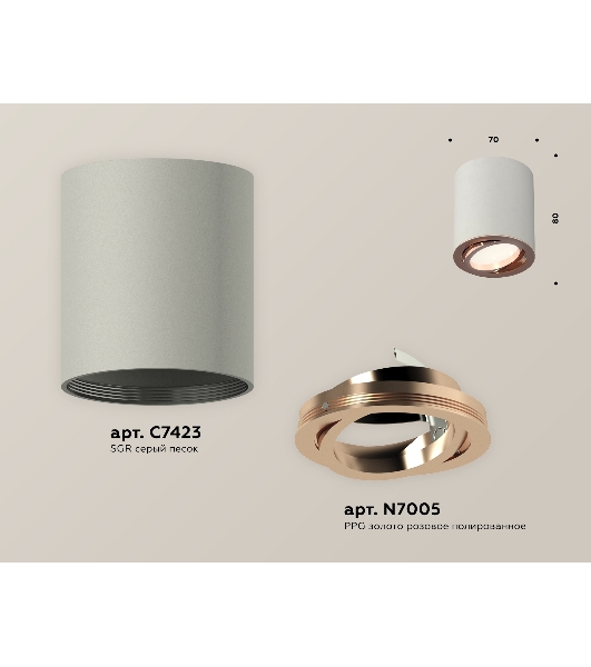 Светильник Ambrella Light XS7423023 SGR/PPG серый песок/золото розовое полированное MR16 GU5.3 (C7423, N7005)
