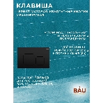 Комплект BAU 6 в 1: инсталляция BAU PRO, унитаз подвесной безободковый торнадо обратного потока Bau Dream 52х36 Hurricane-2, сиденье дюропласт микролифт, кнопка смыва BAU Soul, черная матовая, фото5