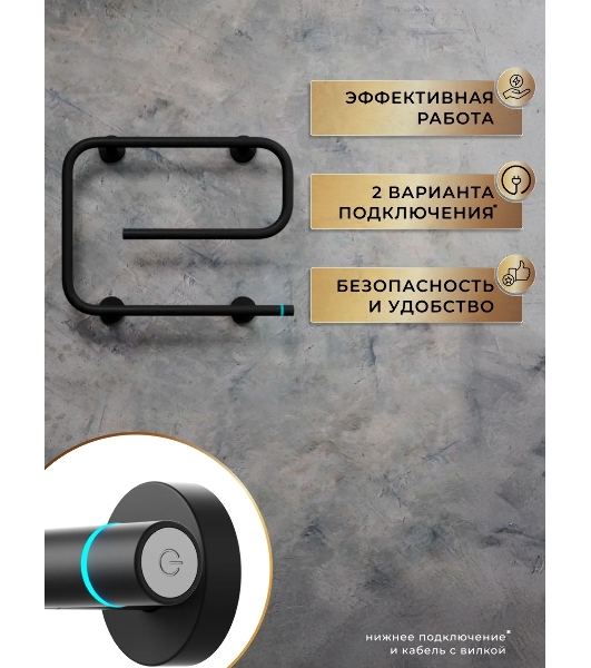 Полотенцесушитель электрический BAU E Black 41х53, черный матовый
