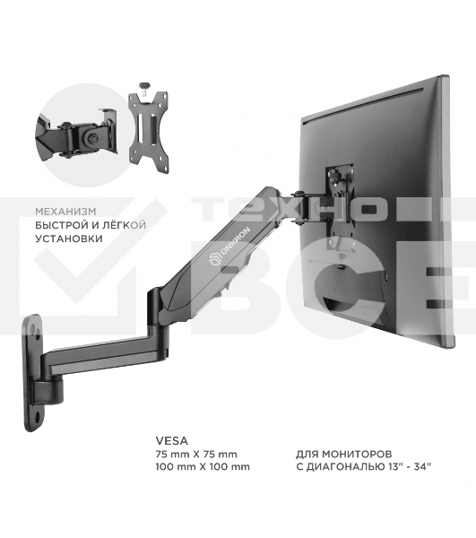 Кронштейн (держатель) ONKRON G150 для телевизора 13