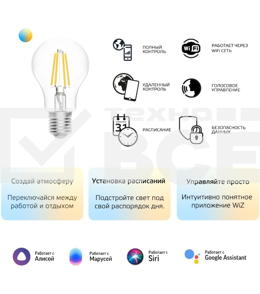 Лампа светодиодная филаментная Gauss Smart Home DIM+CCT E27 A60 6,5Вт 2000-6500 К 1/10/40