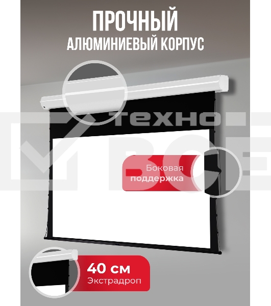 Экран для проектора S'OK Apollo SGPSMT-295x184A бокового натяжения, звукопрозрачный, белый к
