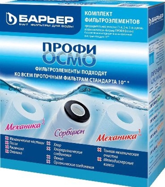 Картридж БАРЬЕР ПРОФИ Осмо  комплект фильтроэлементов 1-3 ступени для ПРОФИ Осмо