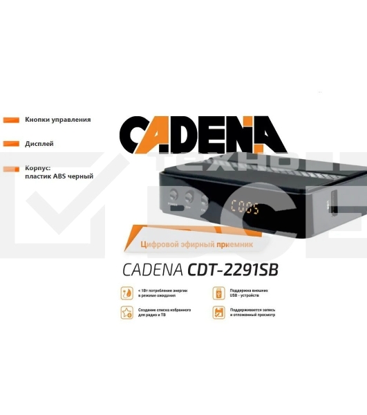 Приемник цифровой эфирный Cadena CDT-2291SB