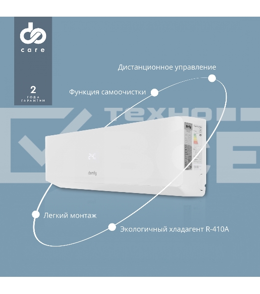Сплит-система Domfy DCW-AC-07-1i белый