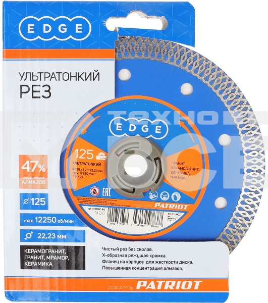 Диск EDGE by PATRIOT алмазный Турбо 125х22,23 ультратонкий 1,2мм