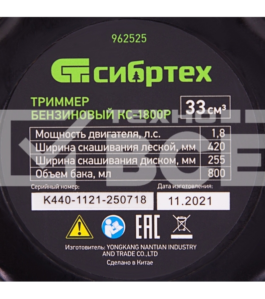 Триммер бензиновый КС-1800Р, 33 см3, разъемная штанга, состоит из 2 частей Сибртех