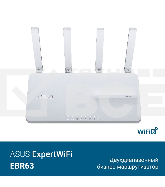 Межсетевой экран Asus EBR63 AX3000 10/100/1000BASE-TX белый