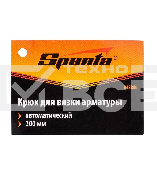 Крюк для вязки арматуры Sparta 848806 автоматический, 200 мм