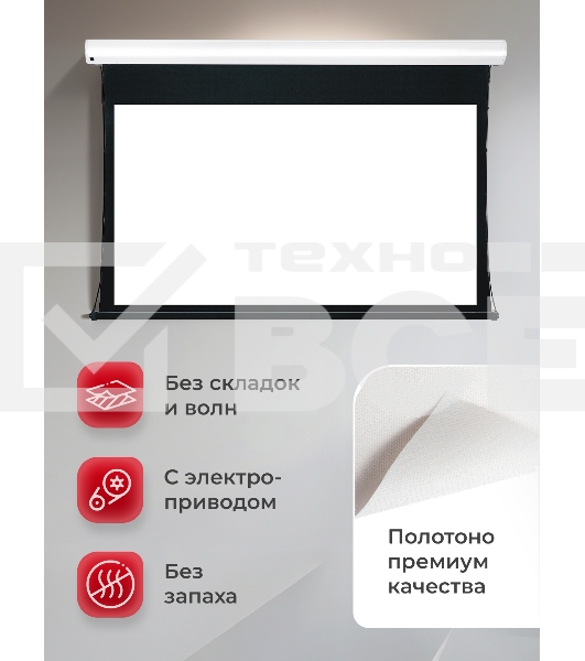Экран для проектора S'OK Apollo SGPSMT-295x184A бокового натяжения, звукопрозрачный, белый к