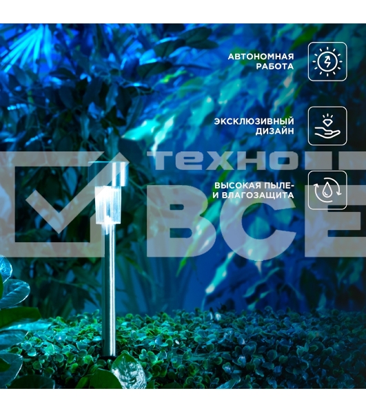 Светильник грунтовый Rexant Бонд, 4000К, встроенный аккумулятор, солнечная панель, коллекция Лондон (комплект 4 шт)