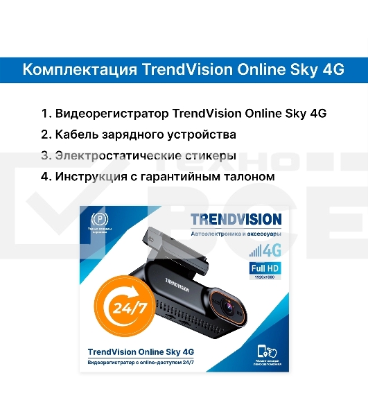 Видеорегистратор TrendVision Online SKY 4G черный 2Mpix 1080x1920 1080p 150гр. GPS внутренняя память:512Mb Ingenic T23